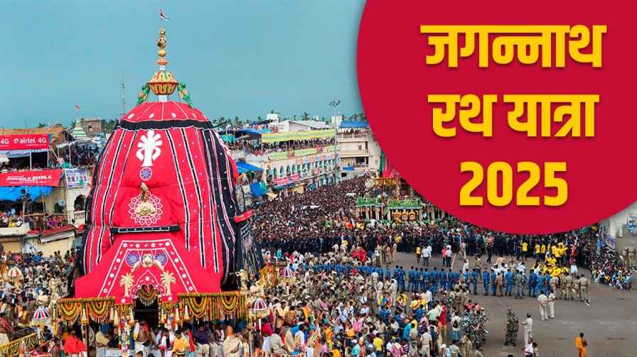 जगन्नाथ मंदिर और रथ यात्रा 2025: क्या है महत्व और कैसे पहुंचे?